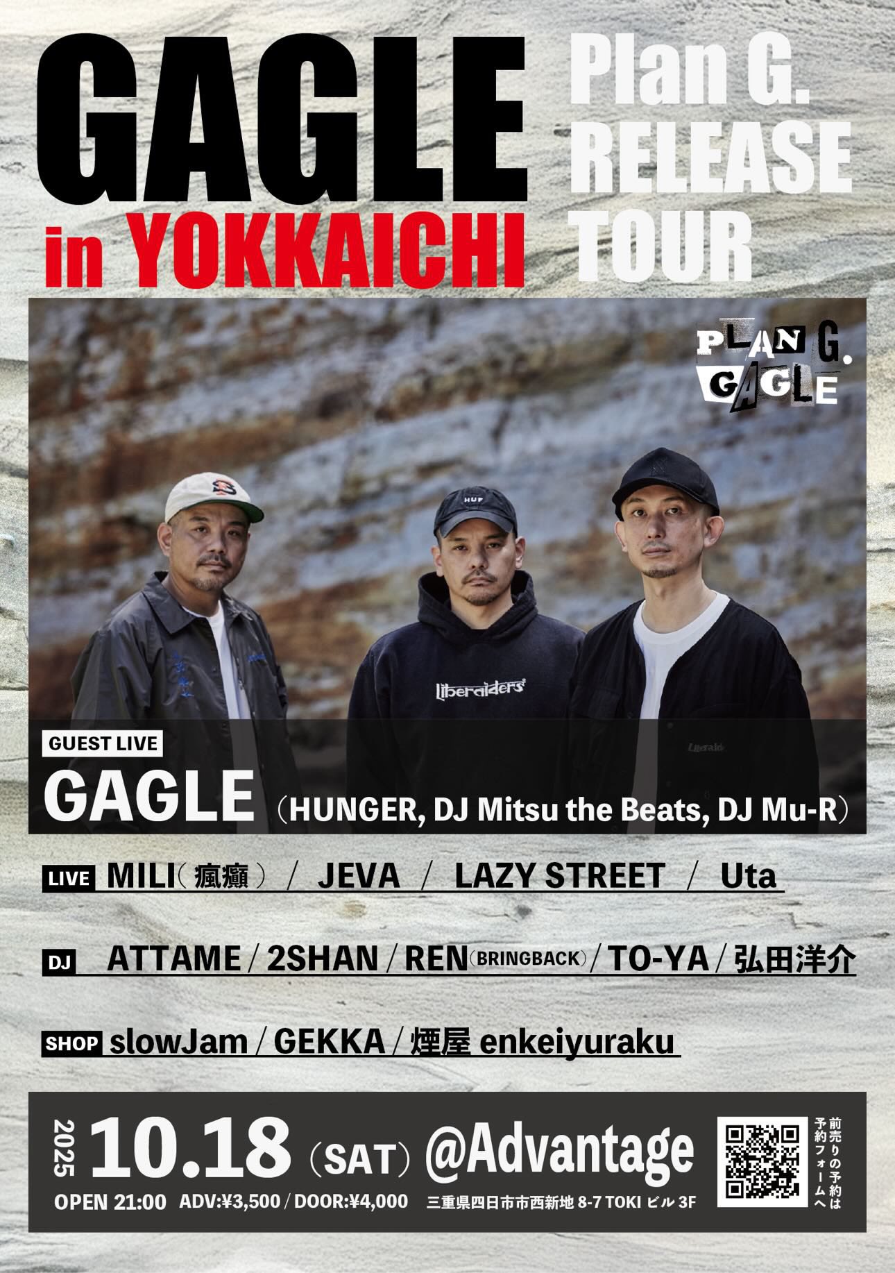 Plan G. Release Tour in 四日市