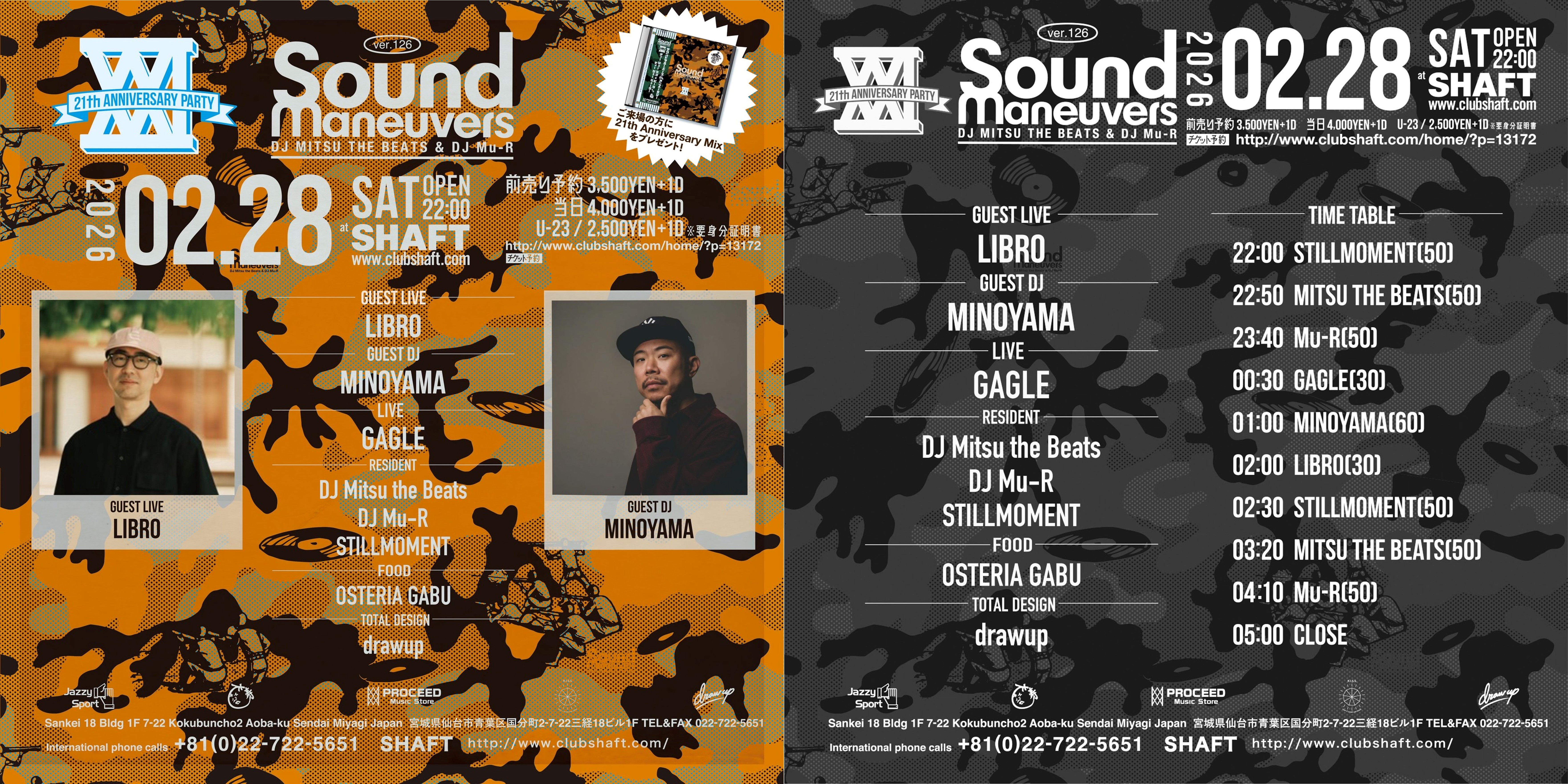 瀧山音泉一周年祭